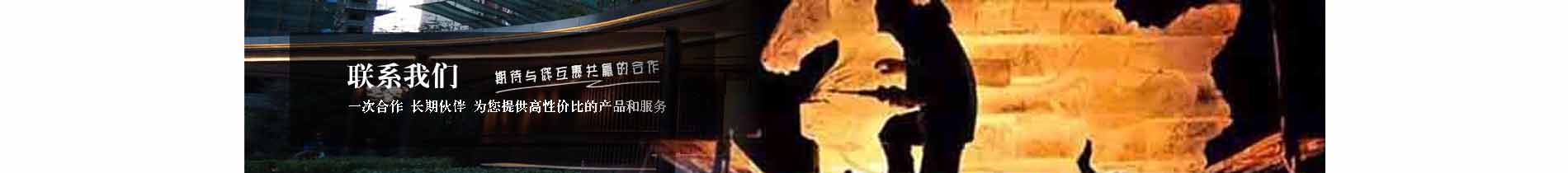 聯系方式欄目(mù)圖