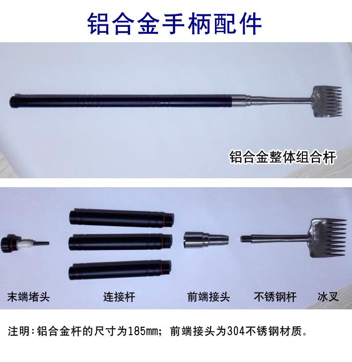 冰雕工具(ju)桿 雪雕工具(jù)桿 鋁合金兵(bing)工鏟桿