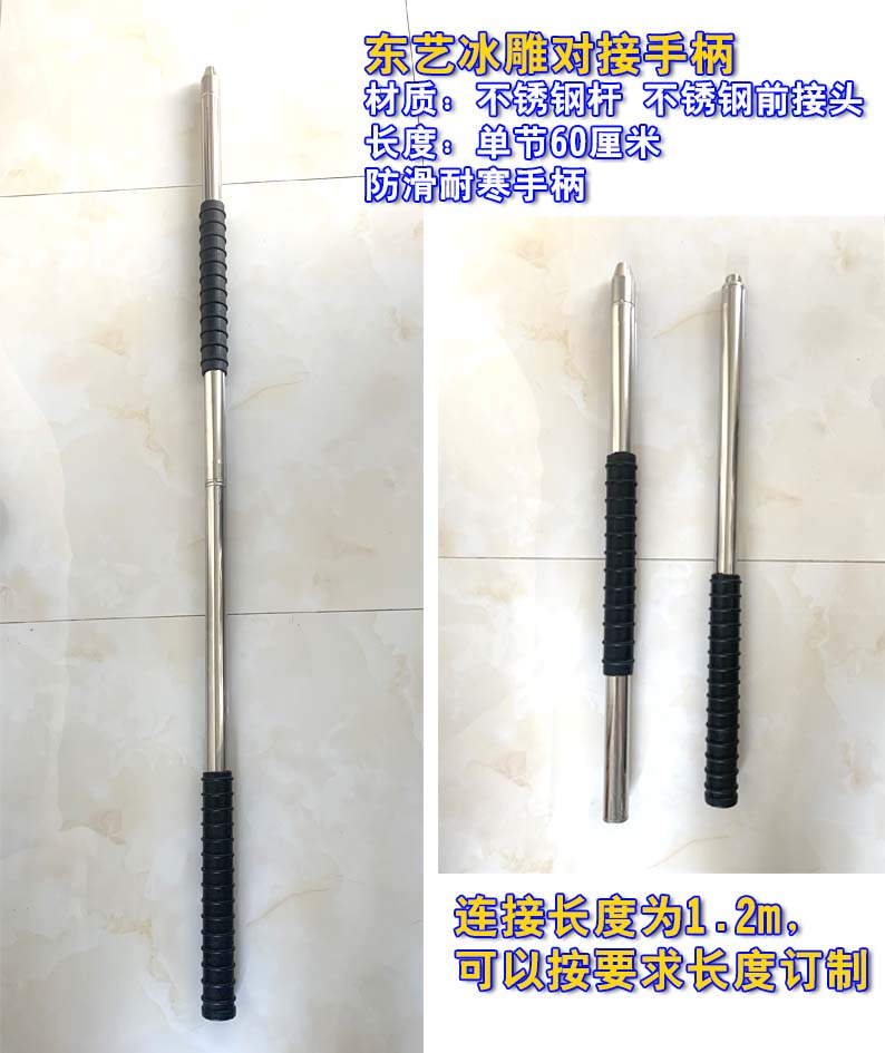 冰雕工具桿(gǎn) 對接手柄 加(jiā)長雪雕工具(ju)桿