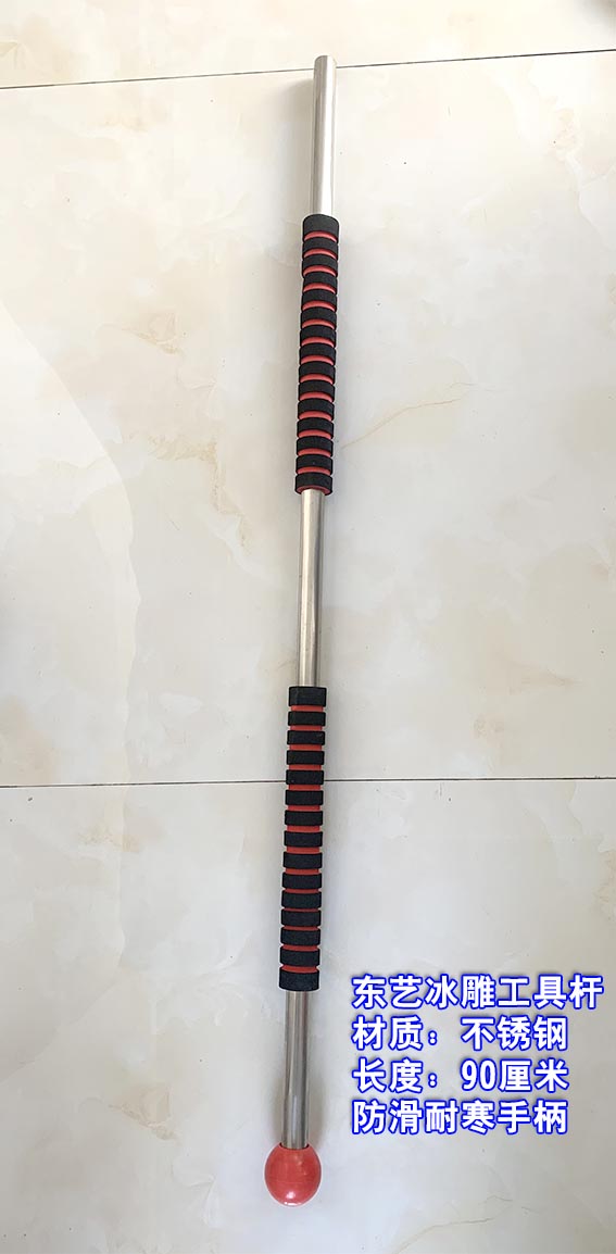 冰雕工(gong)具桿 不鏽鋼(gāng)材質 結實耐(nai)用 價格便宜(yí)